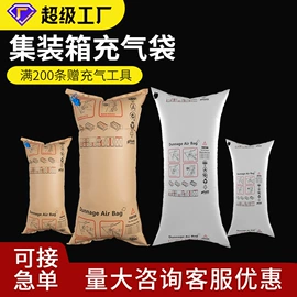 纸护角;捆绑带;气柱袋