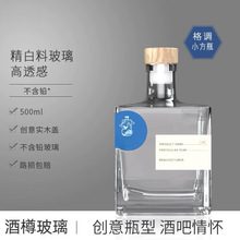 杨梅泡酒瓶空瓶玻璃酒瓶高档果酒瓶青梅泡酒空酒瓶装酒容器酸梅汤