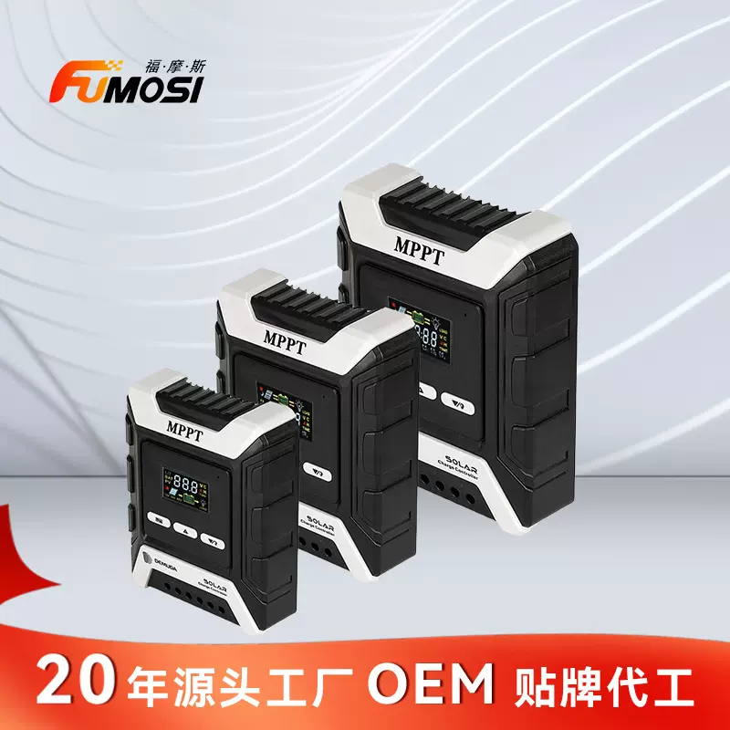 太阳能控制器MPPT 10-80A光伏板充电LED控制太阳能控制器新款智能