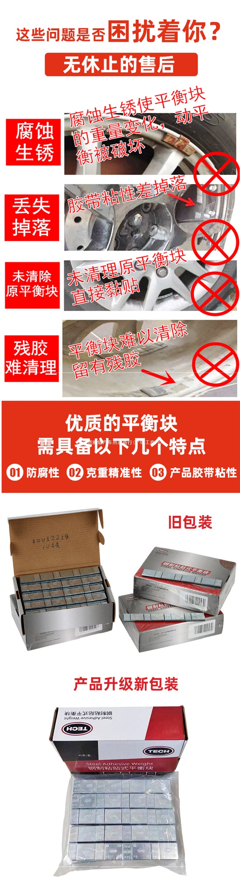 Tektronix adhesive balancing weights for car tires, dynamic balancing lead blocks 5/10g, tire weight blocks, weight balancing