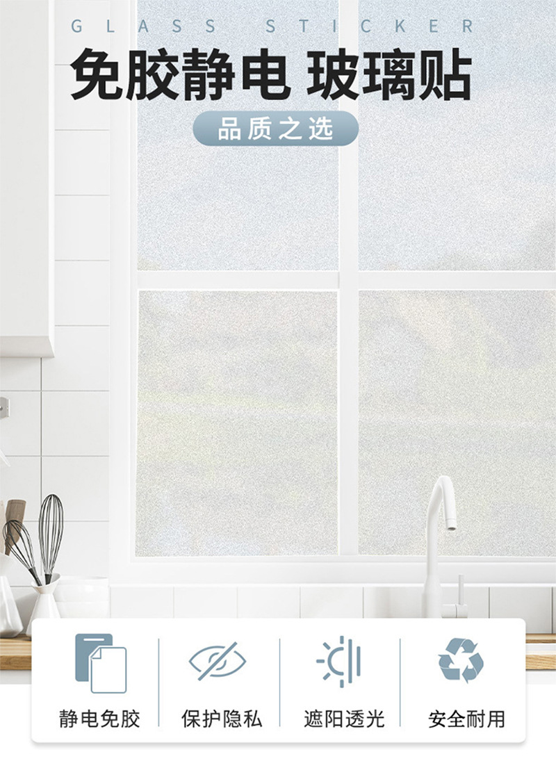 静电玻璃贴膜1_01.jpg