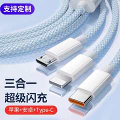 編み物一モップ三66w急速充電typecデータケーブルは華をアップルのアンドロイド携帯電話充電ケーブルに適用する