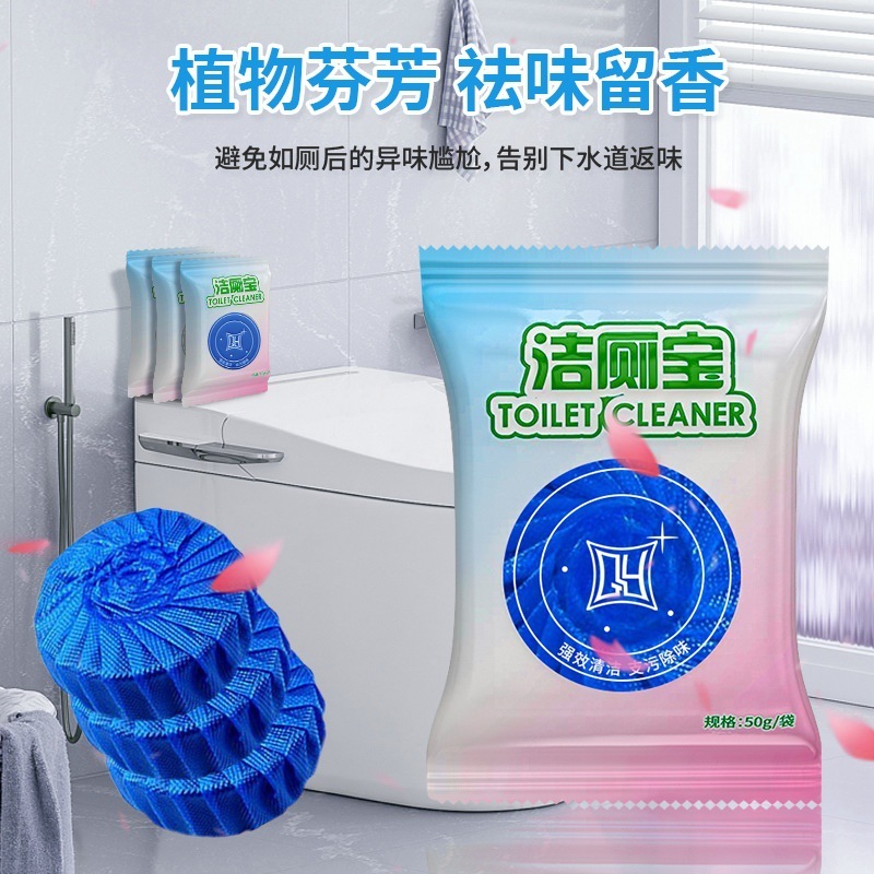 跨境蓝泡泡马桶自动洁厕宝除臭去异味除垢宾馆耐用双效香型洁厕灵|undefined
