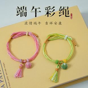 Dragon Boat Festival Magic Colorful Rope Bracelet DIY Magic Colorful Small Zongzi Adult Colorful Rope Good Luck Red Rope Girlfriend Gift