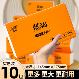 Wholesale of Tiktok-Style Toilet Paper, 10 Large Packs, Dropshipping, Household Tissue, Full Box of Paper Towels, Napkins, Hand Wipes, Economical