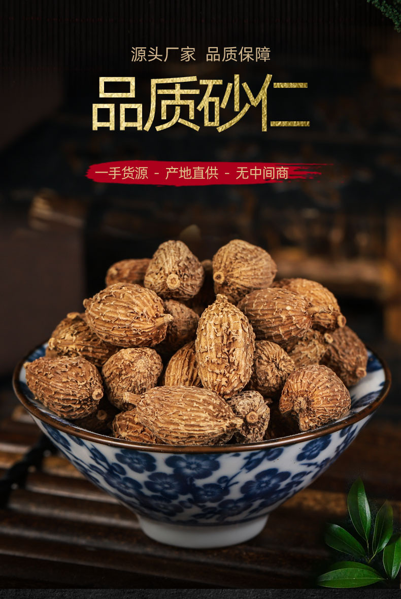 Sha Ren Powder (Amomum villosum) — Dried Food-Herb Spice for Soups & Teas overview