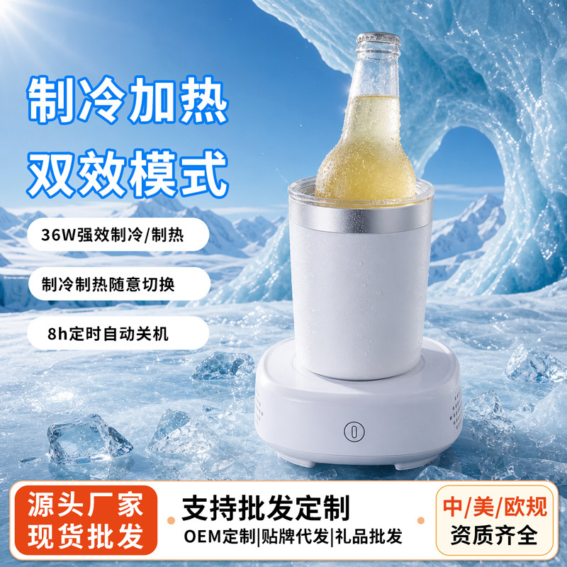 Dual-Purpose Refrigeration and Heating Touch-Type Hot and Cold Cup, Rapid Cooling Cup, Ice Milk Tea, Coffee, Water, Household Small Cold Drink Machine Dual-Purpose Refrigeration and Heating Touch-Type Hot and Cold Cup, Rapid Cooling Cup, Ice Milk Tea, Coffee, Water, Household Small Cold Drink Machine