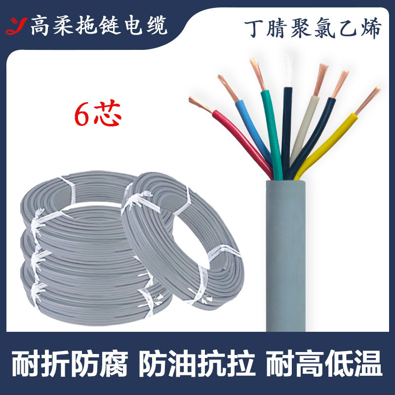 TRVV/P高柔可移动拖链柔性电缆圆屏蔽线缆动力线234芯多芯特种软|undefined