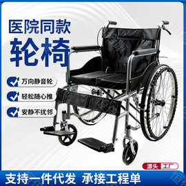 轮椅折叠轻便老人手动轮椅24寸轮椅残疾人专用轮椅车手推车批发