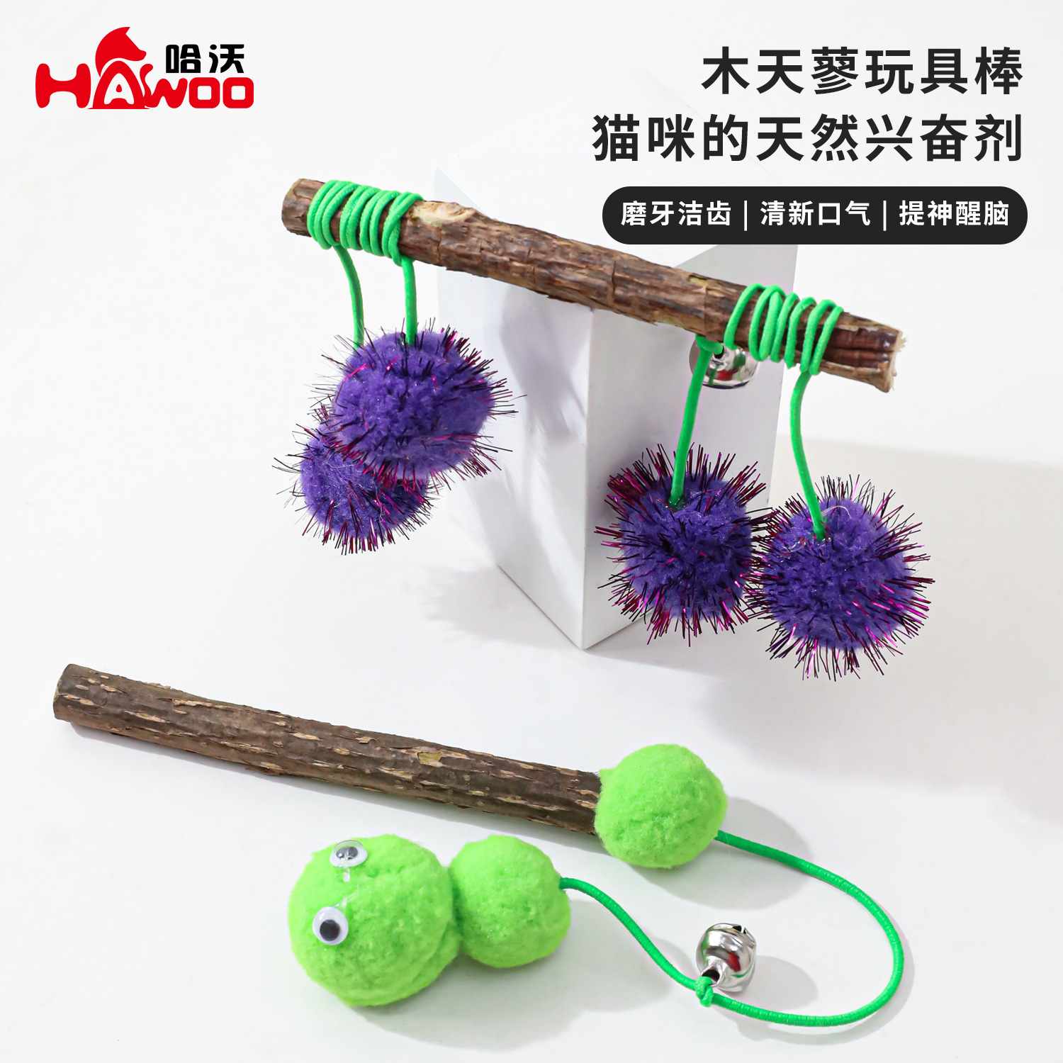 Madera tiandiana varita de gato molar para aliviar el aburrimiento cuerda elástica gusanos verdes juguetes para gatos sonidos interactivos campana varita de gato