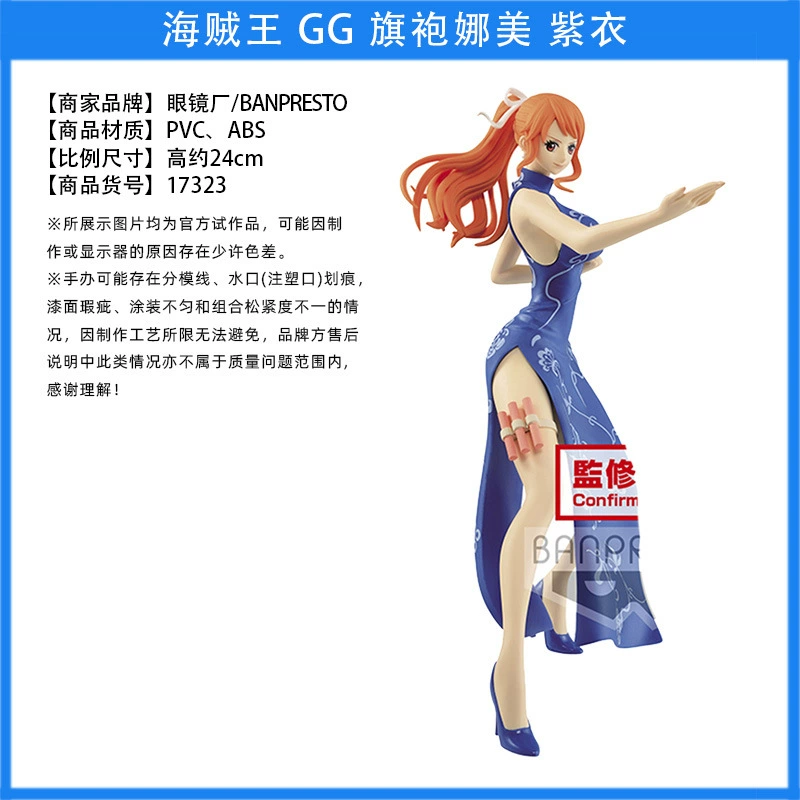 Bandai Очки Фабрика Пираты Навигация Король Мигающий Подвеска SSP Кимоно FDS Sima Na Mei Руки Руки Маятник