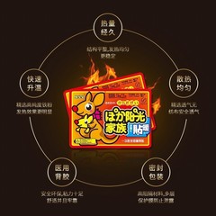 暖かいベビーポケットウォーマー、ウォーマーパッチ、腰温めパッチ、発熱パッチ、スマートウォーマーシューズパッド、ウォーマーパッチ、女性用子宮冷えパッチ