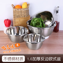 反边欧式盆加厚不锈钢盆子调料缸大反边打蛋盆洗菜面盆料理盆