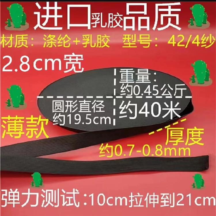 424 거즈 얇은 검정 2.8cm 약 40 미터