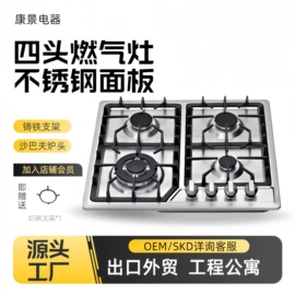 燃气灶具;抽油烟机;电陶炉