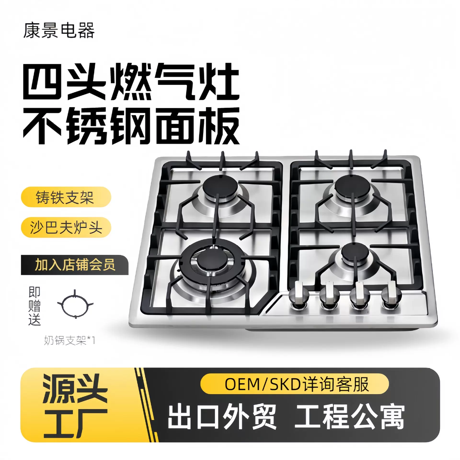 外贸出口不锈钢四头燃气灶厂家直供工程公寓家用厨房四眼猛火灶