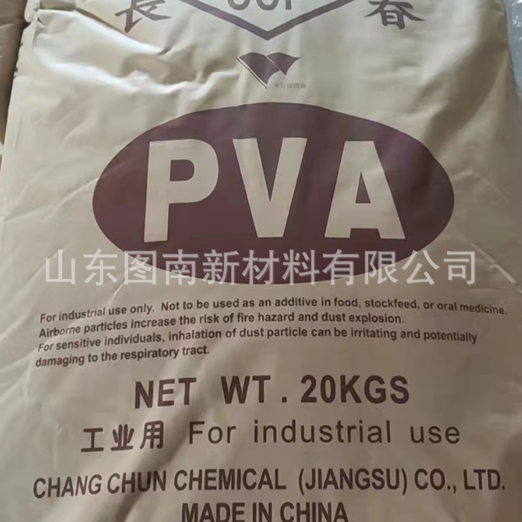 聚乙烯醇 台湾长春BP05 pva0588胶粘剂 低粘度BP17 BP24 BP26水溶