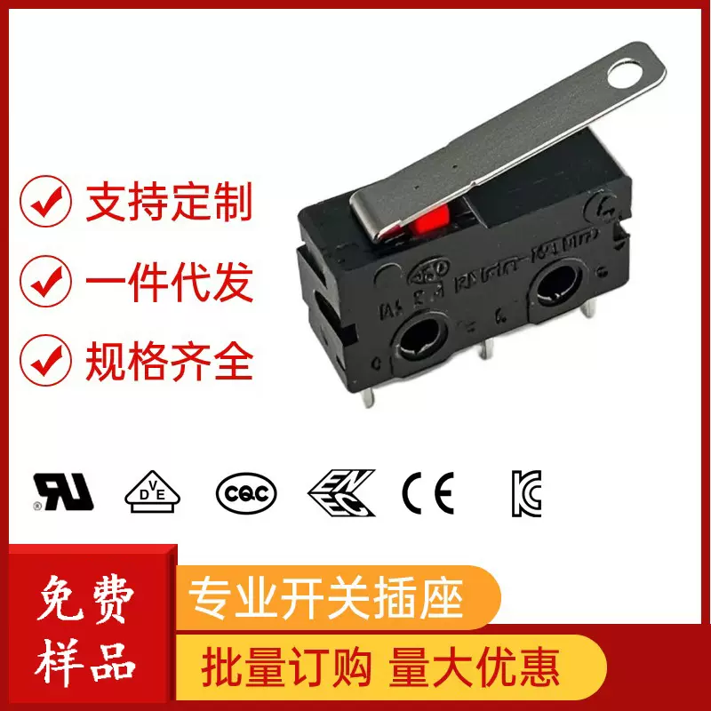 微动开关2脚带柄柄上带圆孔行程限位触点按键开关带孔行程开关