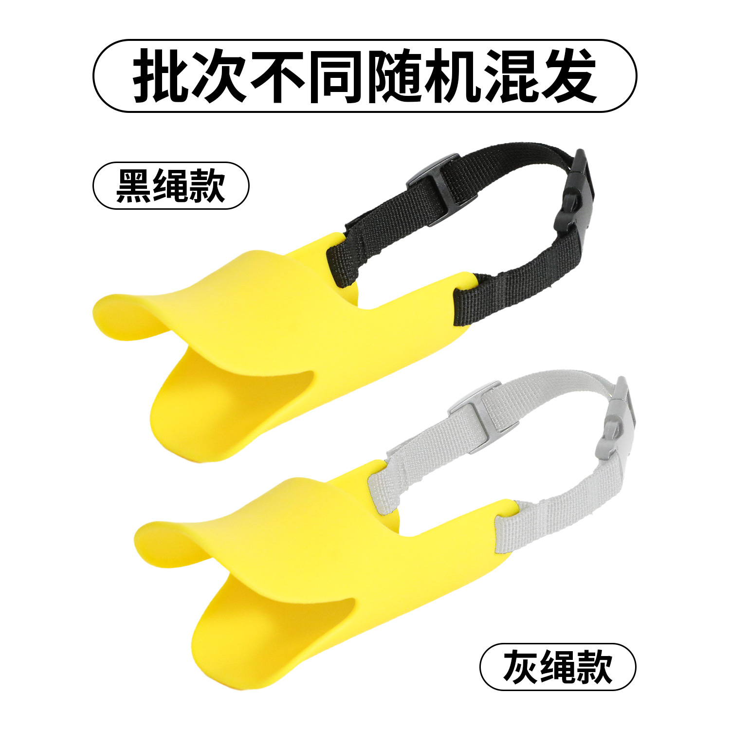 Bozal de silicona tipo pico de pato, bozal ajustable para perros, bozal específico para entrenamiento de mascotas, anti-mordida, anti-ladrido, anti-desmontaje, venta al por mayor del fabricante. image 9
