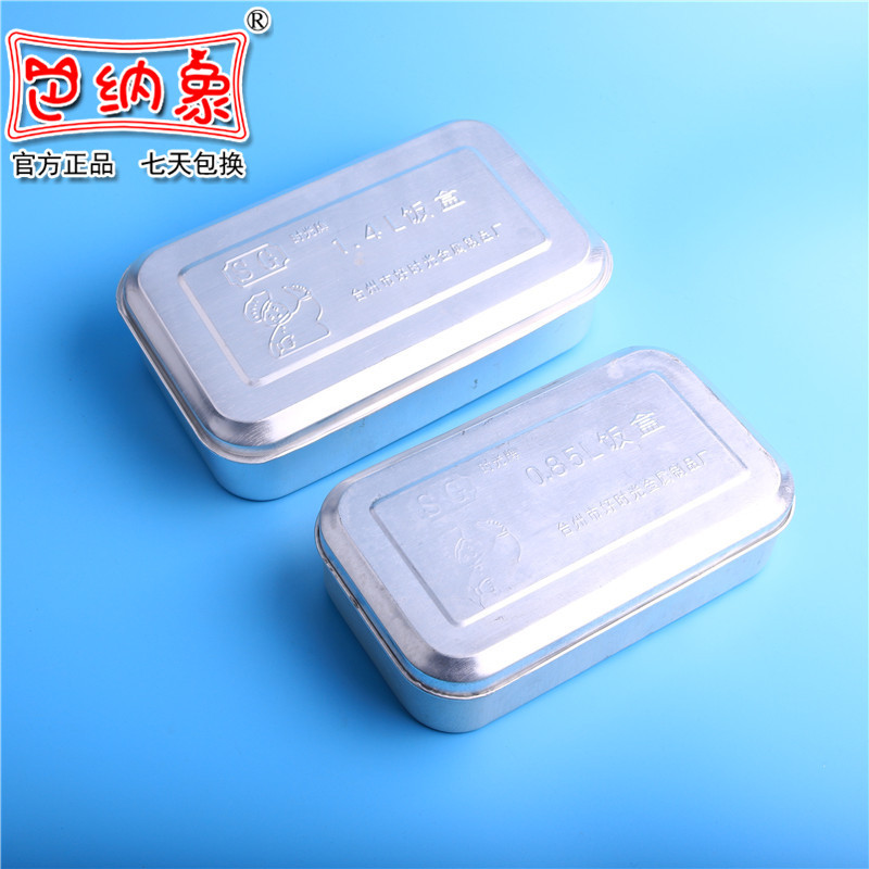 0.85L 1.4L 铝饭盒 铝制 老式饭盒 怀旧 复古老饭盒 80年代长方形