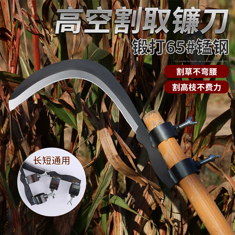 槟榔刀镰刀农用割草刀高空摘果神器除草工具镰刀户外专用收割镰刀