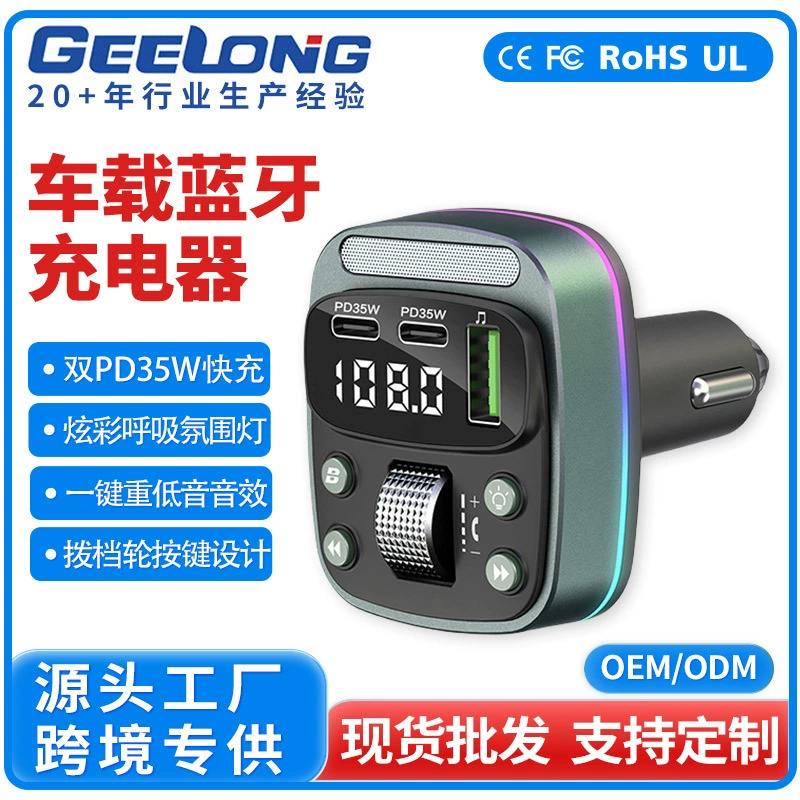 Автомобильное зарядное устройство с двусторонней быстрой зарядкой PD35W, качество звука без потерь, автомобильный MP3-плеер с Bluetooth, цветной подсветкой