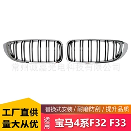 中网;其他汽车改装;雾灯