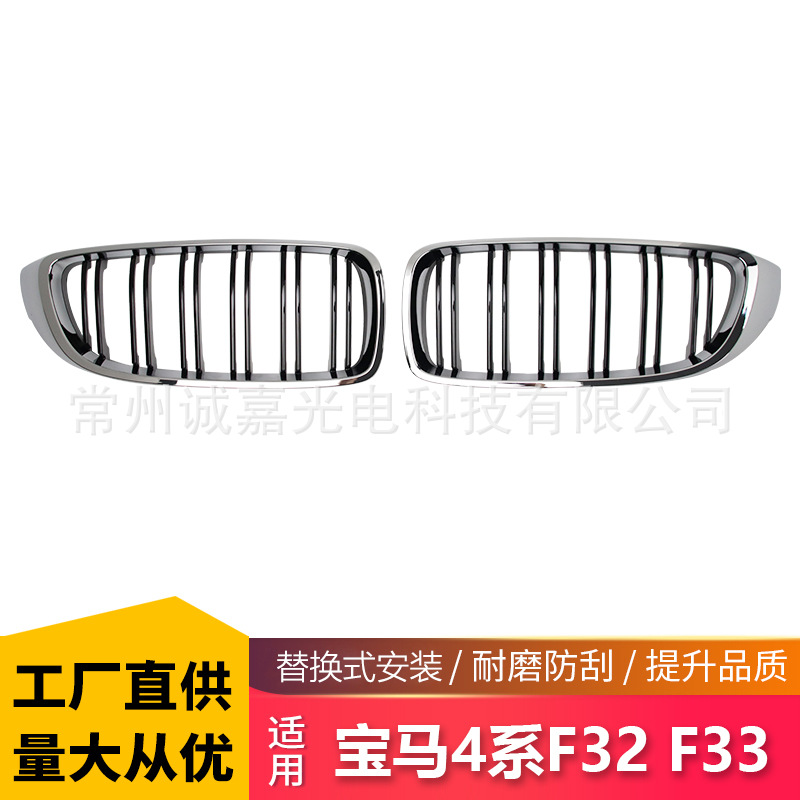 Suitable for BMW 4 Series F32F36 M3F80M4F82 Modified Double Line Semi-Plated Middle Mesh Car Grille Silver Frame
