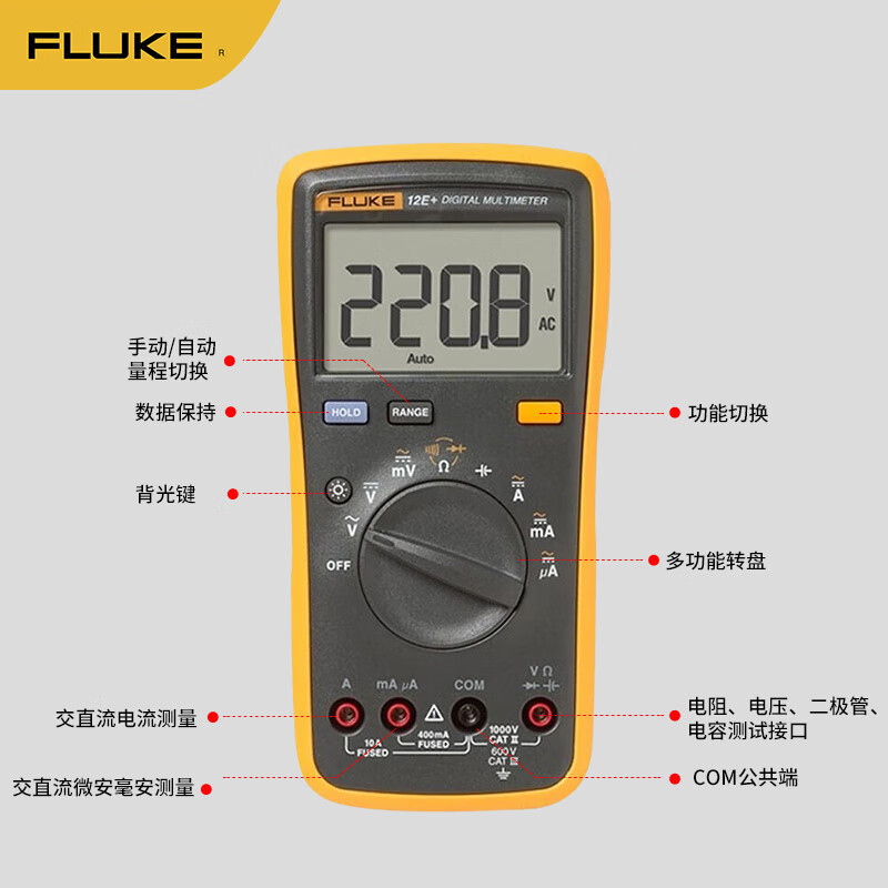 福禄克（FLUKE）F12E+ 掌上型数字万用表自动量程多用表多功能仪