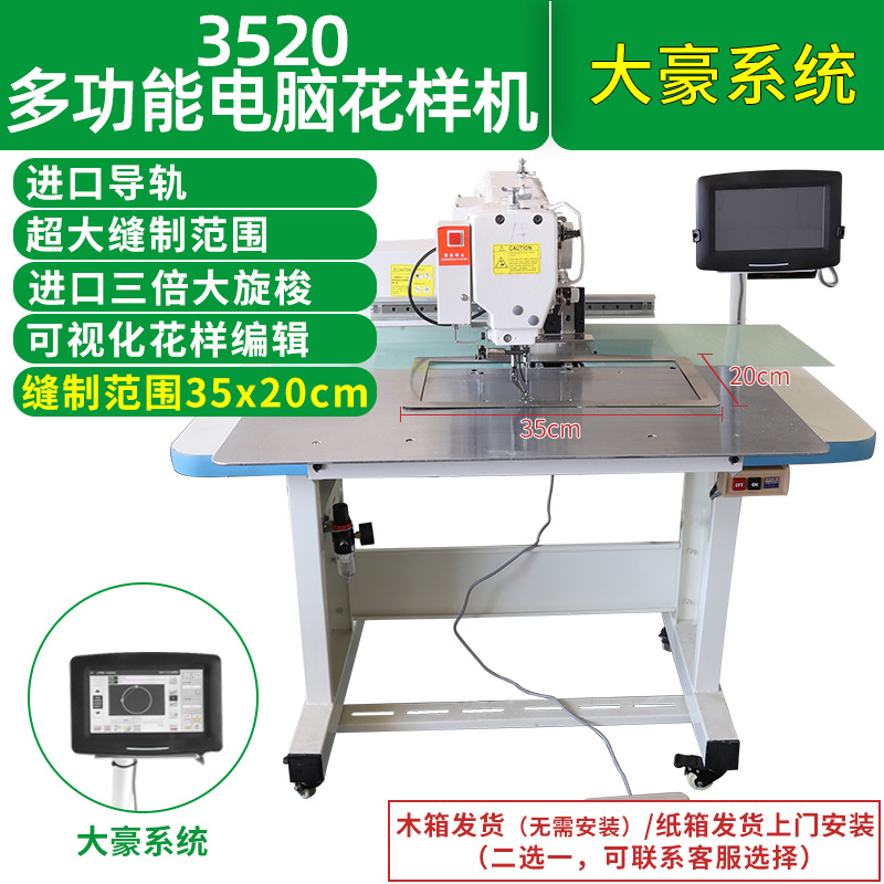 OKK3020 máquina de diseño de computadora automática de diseño de automóviles Dahao / cientos de millones de máquinas de coser multifuncionales máquina de apertura láser