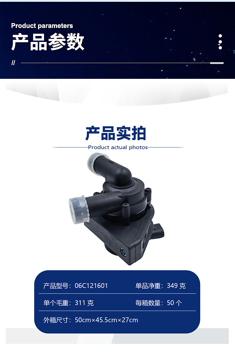 【06C121601】Suitable for Volkswagen Audi Auxiliary Water Pump Cooling Pump Electronic Auxiliary Water Pump