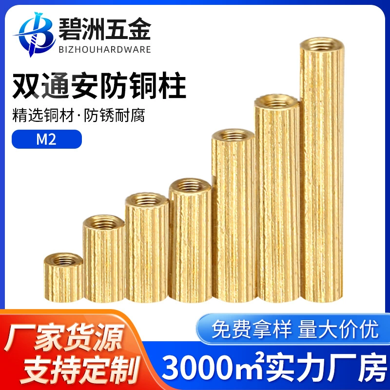 Двухпроходная Защитная медная колонна, круглая медная колонна с накаткой, мониторинг безопасности, медная колонна, камера с двойной головкой, медная Шпилька, винтовая колонна M2