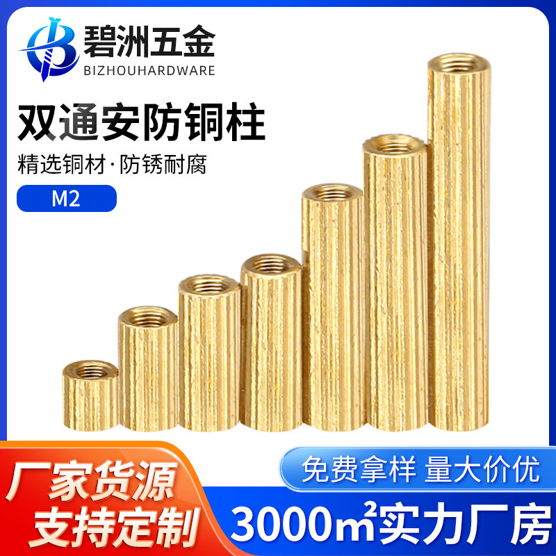 Double-pass security copper column round knurled copper column security monitoring copper column double-head camera copper stud screw column M2