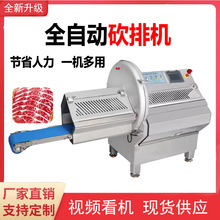 砍排机商用全自动切冷冻牛排切骨排切五花肉培根多功能切片机