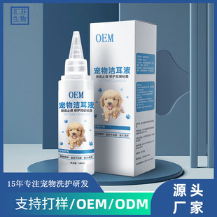 Pet Ear Cleaning Solution Customized Processing Dog Ear Mite Removal Ear Cleaning Water Cat Ear Odor Removal Ear Drops Oem Oem