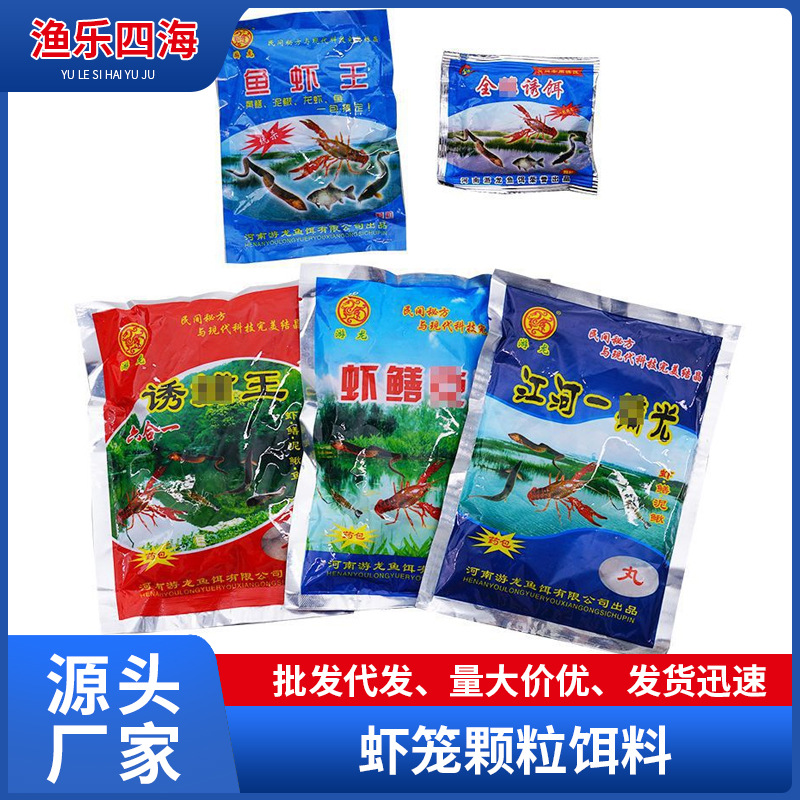 虾笼颗粒饵料网笼鱼饵鱼虾蟹诱饵龙虾黄鳝泥鳅杂鱼螃蟹饵聚鱼