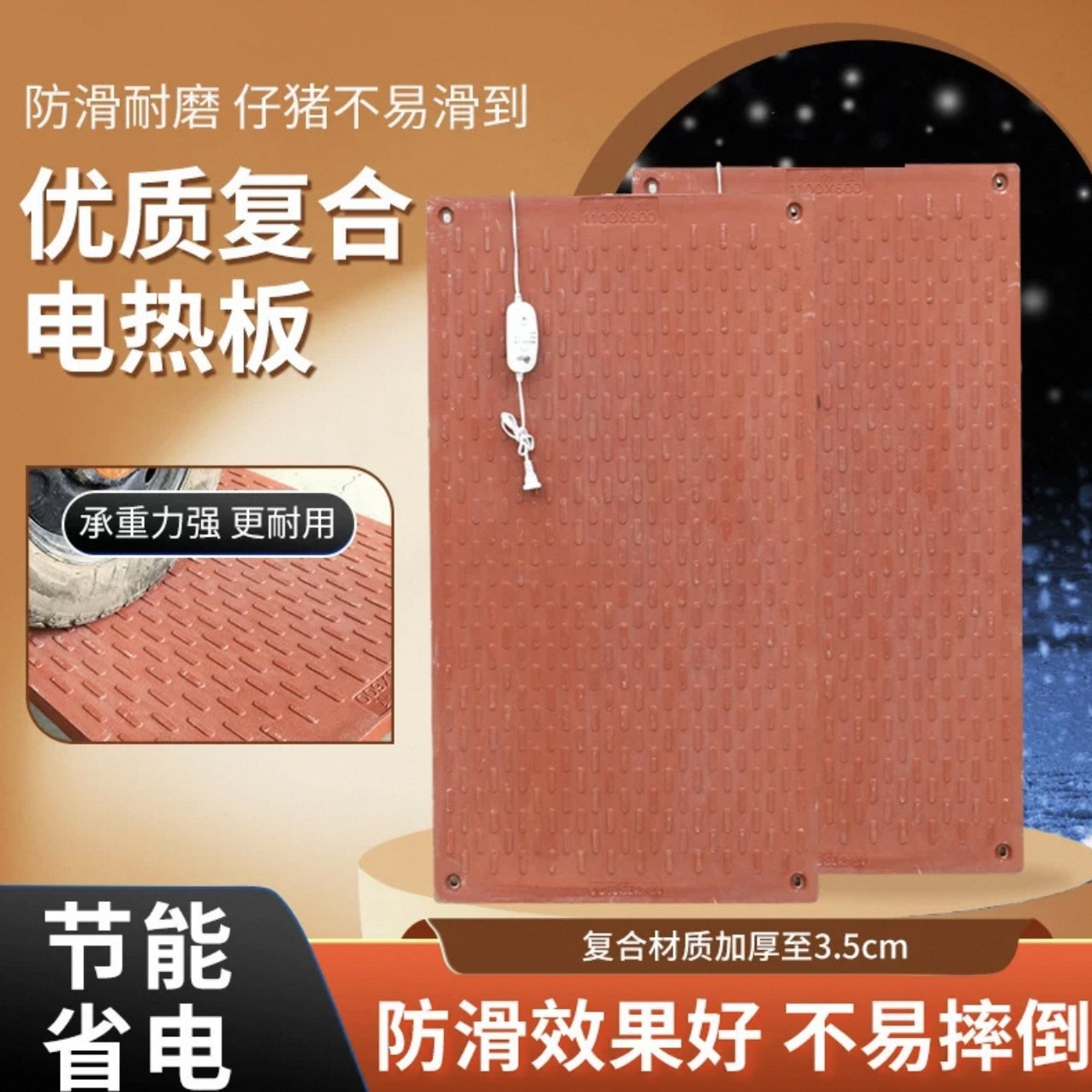 产床保育床复合电热板专用仔猪加热板兽用小猪加厚电热板