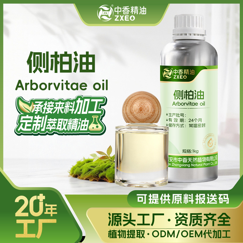 Ji'An Zhongxiang Manufacturer Has In-Stock Platycladus Orientalis Oil Single Essential Oil for Aromatherapy, Platycladus Orientalis Leaf Oil Provides Raw Materials and Provides Code for Submission and Msds Ji'An Zhongxiang Manufacturer Has In-Stock Platycladus Orientalis Oil Single Essential Oil for Aromatherapy, Platycladus Orientalis Leaf Oil Provides Raw Materials and Provides Code for Submission and Msds