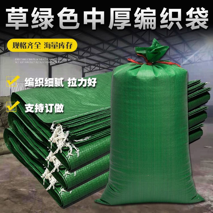 Green woven bag enlarged and thickened pp plastic moving luggage…