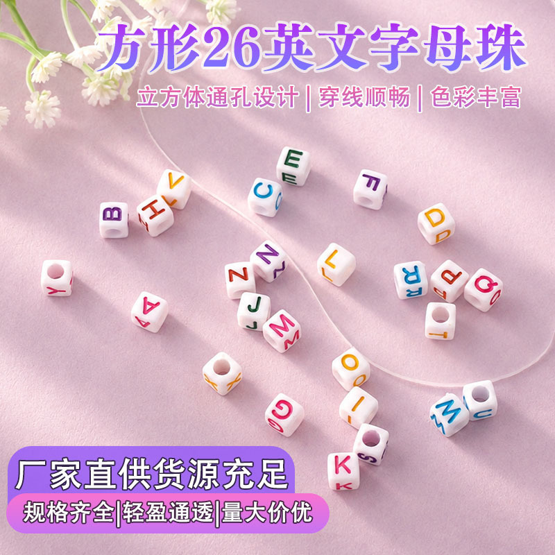 Amazon Square Letter Beads DIY Bracelet Accessories Loose Beads English Letter Beads Acrylic Bead Accessories