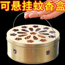 加厚高档蚊香盒不锈钢蚊香盘带盖除蚊盒蚊香架子接蚊香桶带盖手提
