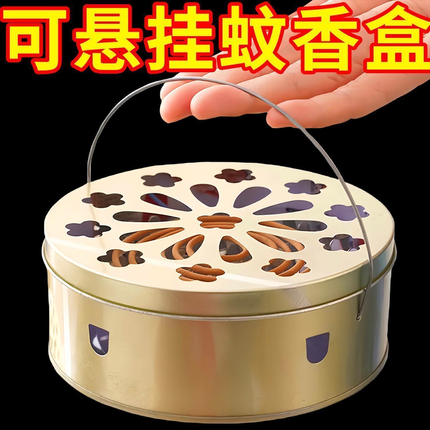 加厚高档蚊香盒不锈钢蚊香盘带盖除蚊盒蚊香架子接蚊香桶带盖手提
