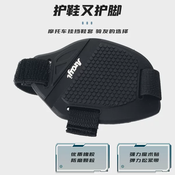 Motorcycle Anti-Slip Gear Cover Rubber Wear-Resistant Foot Protector Shoe Protector Gear Lever Cover Riding Accessories Wholesale Manufacturer Reflective