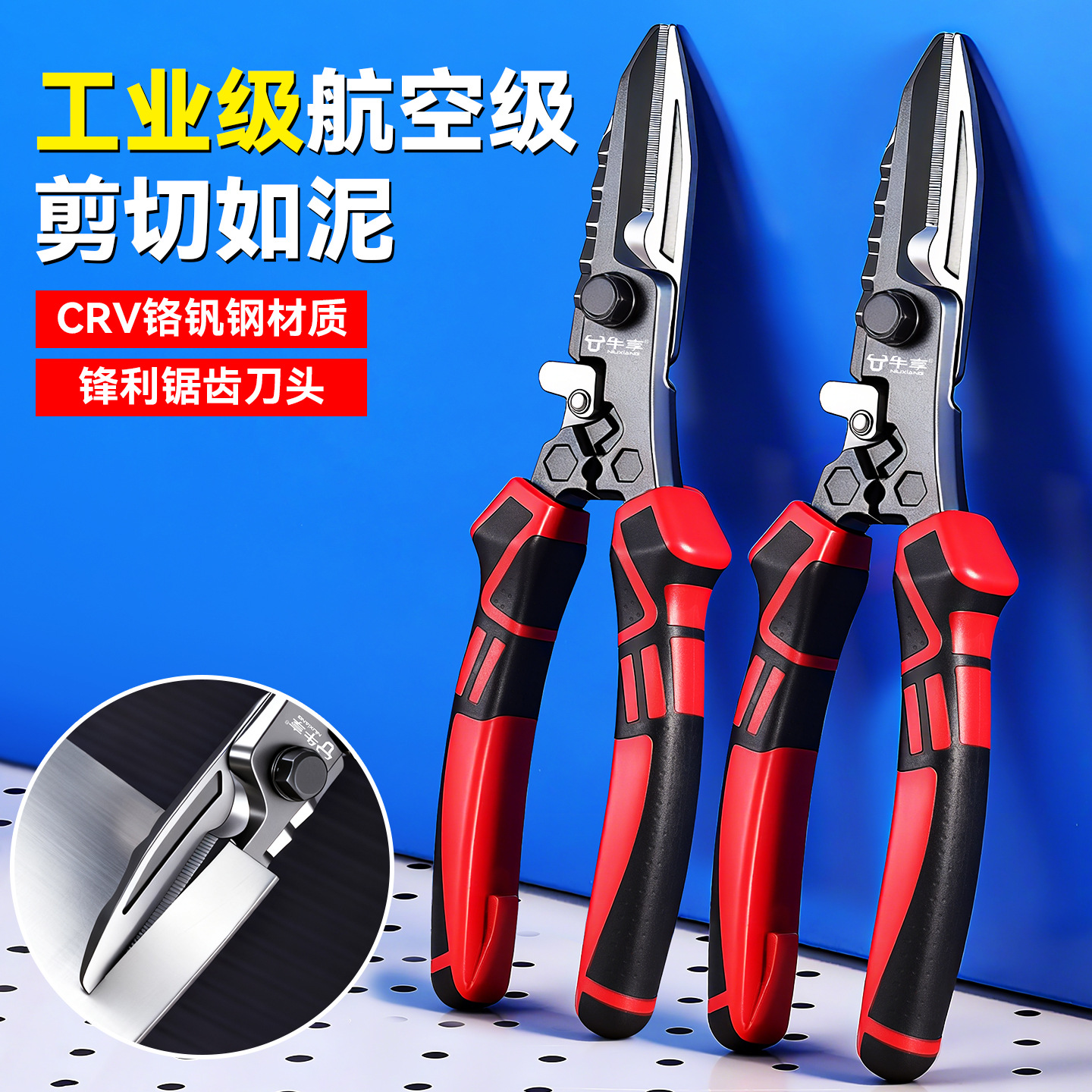 铁皮剪工业级加厚锯齿刀头高硬度快速剪切神器多功能强力剪刀