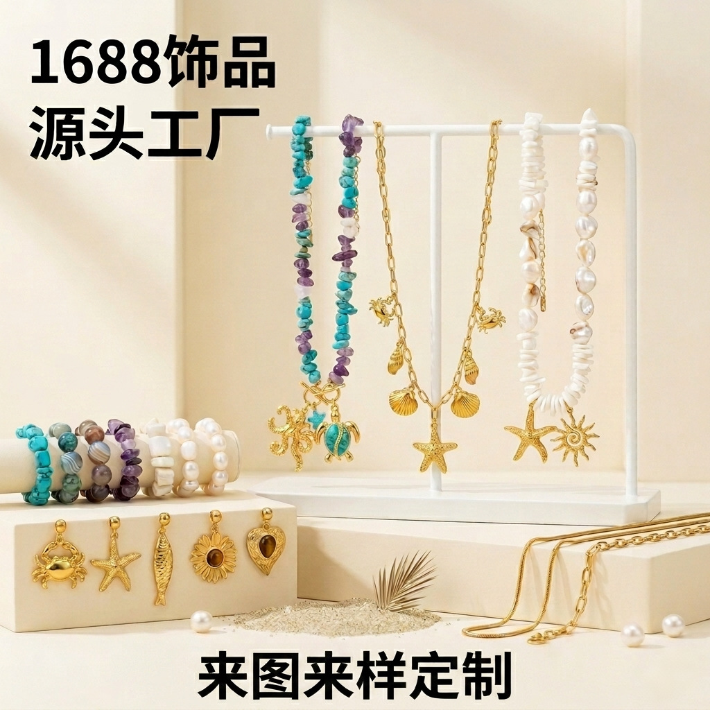 【Customization】Foreign Trade Cross-Border Necklace and Jewelry Customization, Development of Trendy Designs Based on Sample and Picture, Jewelry Customization