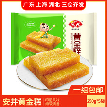 安井黄金糕250g速冻食品早餐半成品广式港式早点茶楼茶点糕点速食
