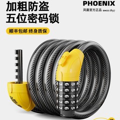 凤凰自行车锁防盗链条锁电动摩托车链子锁便携单车锁山地反光车锁