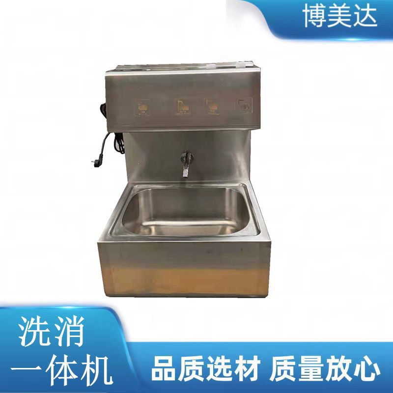 博美达食品厂人员手部清洗消毒设备 洗手池 洗消一体机