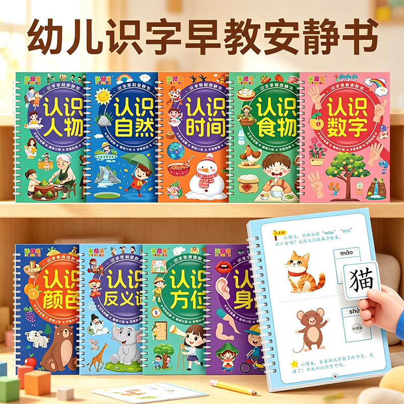 Early Literacy Quiet Book for Children 3-6 Years Old, Literacy Enlightenment for Young Children, Early Education and Educational Sticker Book Early Literacy Quiet Book for Children 3-6 Years Old, Literacy Enlightenment for Young Children, Early Education and Educational Sticker Book