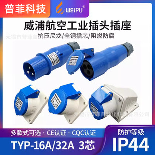 ����weipu ���I�B�����Wʽ���^TYP231 ���b����TYP5601